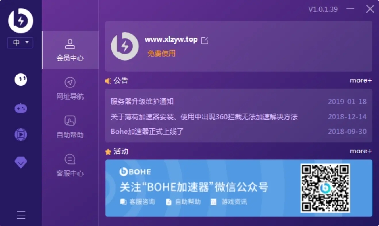 蜂鸟加速器破解版永久免费的简单介绍