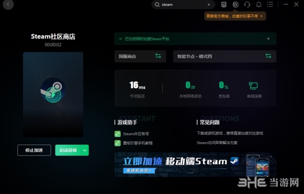 蜂鸟加速器破解版永久免费的简单介绍