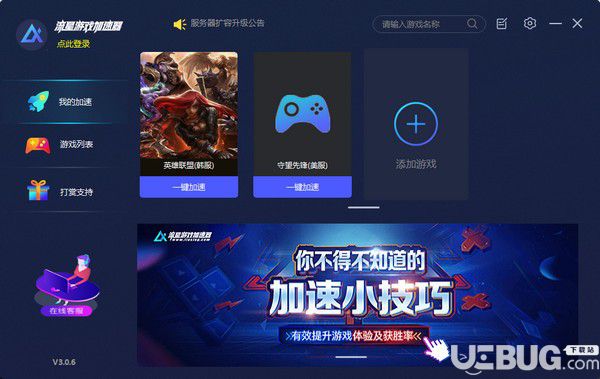 加速器免费永久版-加速器免费永久版ins下载