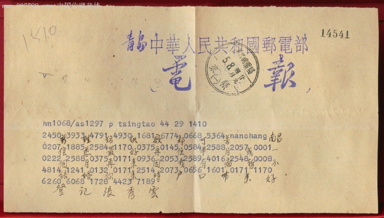 谁发明的电报了-是谁发明的电报?