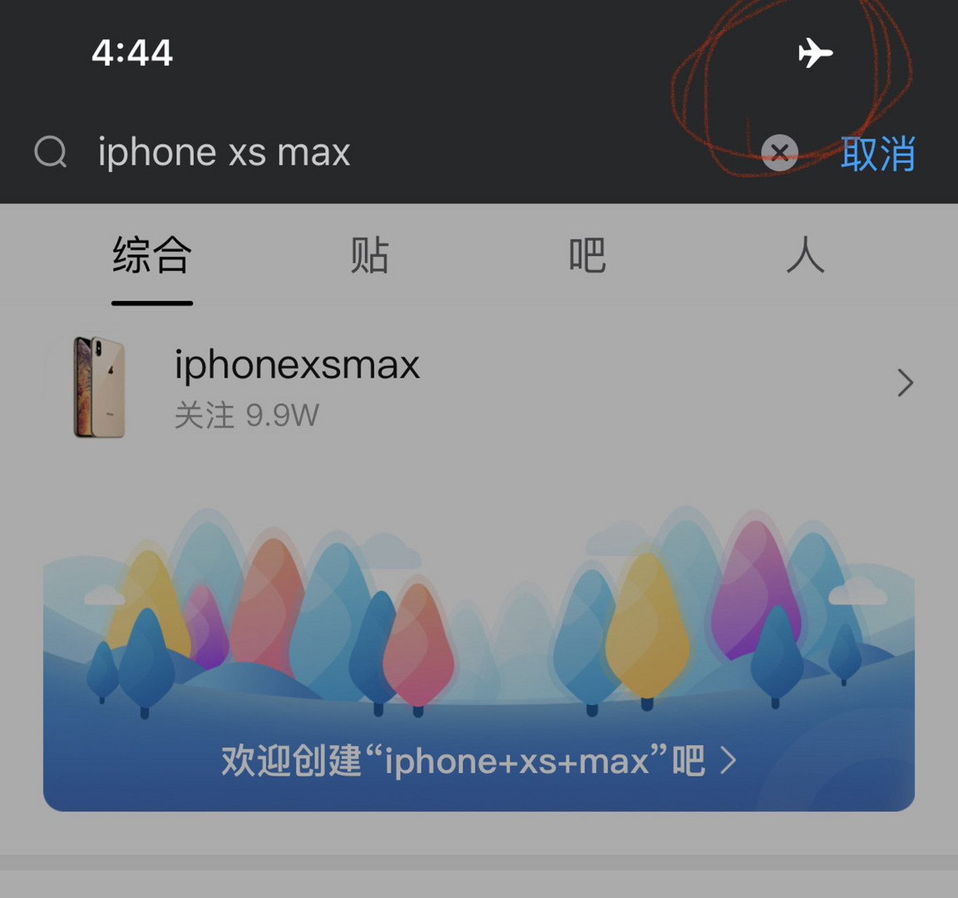 小飞机app-小飞机app怎么设置中文