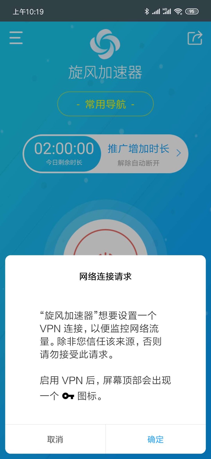 包含纸飞机app加速器苹果版免费的词条