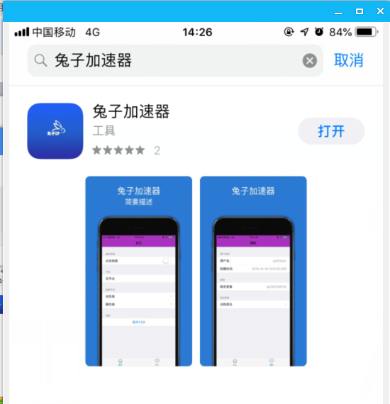 包含纸飞机app加速器苹果版免费的词条