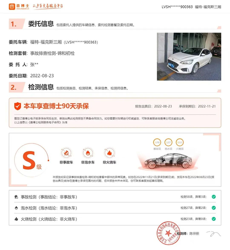 关于电报上有人发第三方交易明细的信息