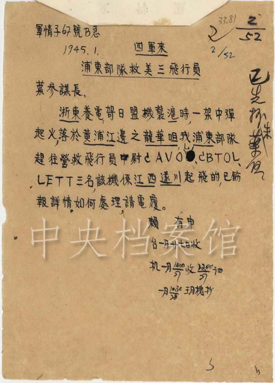 王者电报是什么-王者荣耀中报点是什么意思