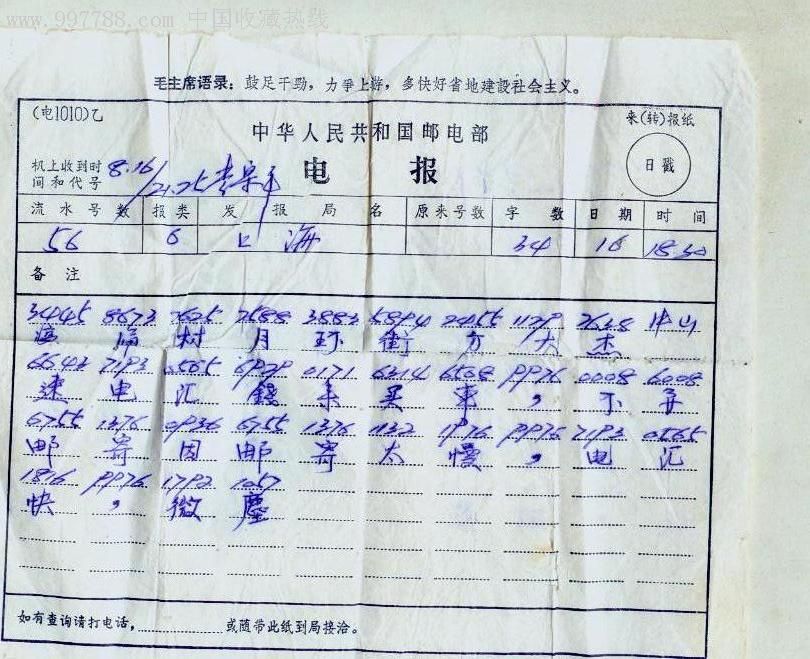 王者电报是什么-王者荣耀中报点是什么意思