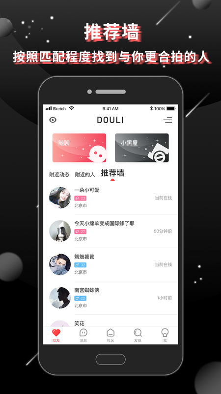 那个英文交友软件叫什么名字-那个英文交友软件叫什么名字啊