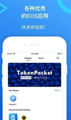 Tokenpocket-欧意交易所app官方下载