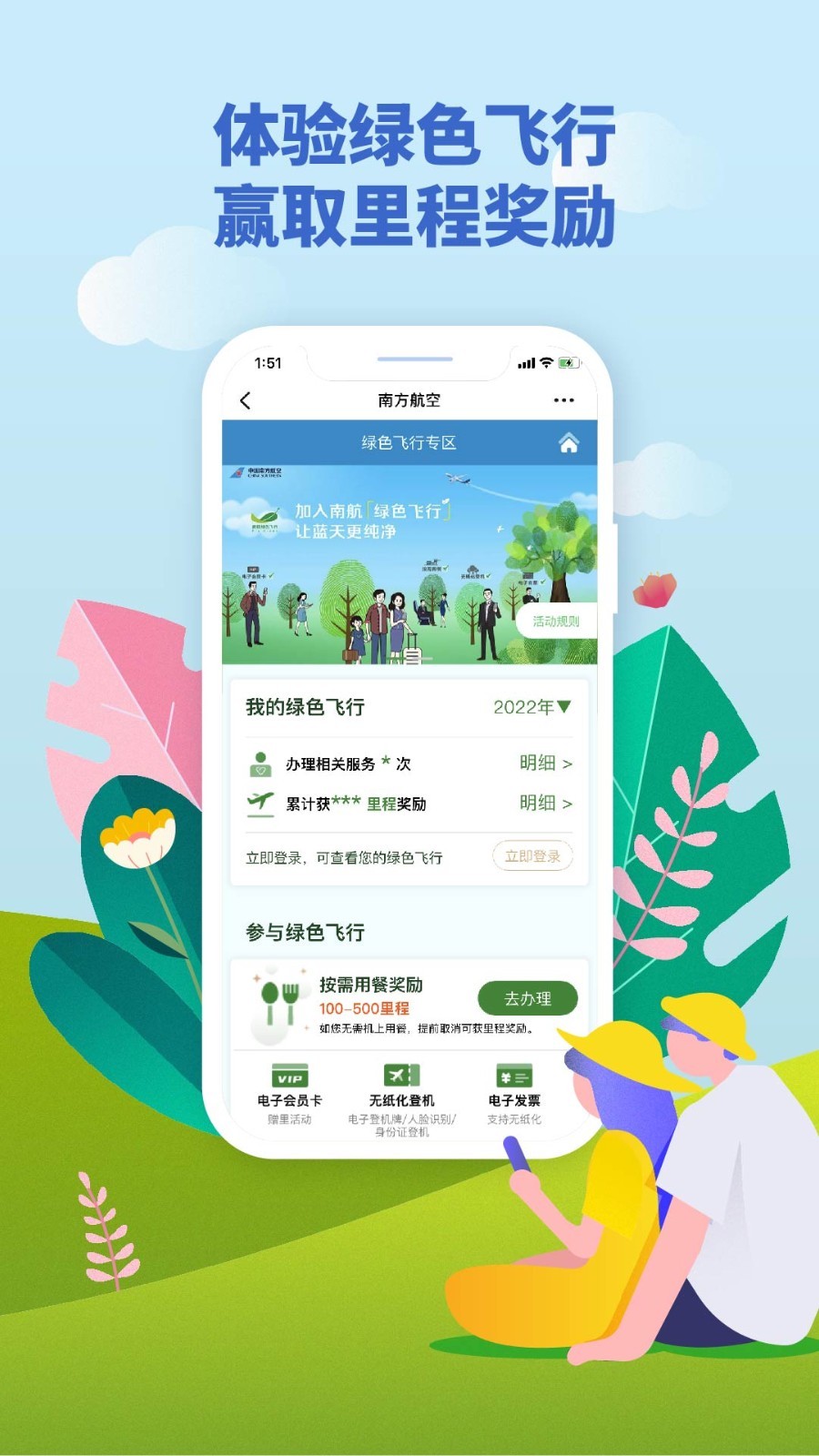 飞机app下载安装苹果版-飞机app下载安装苹果版官网