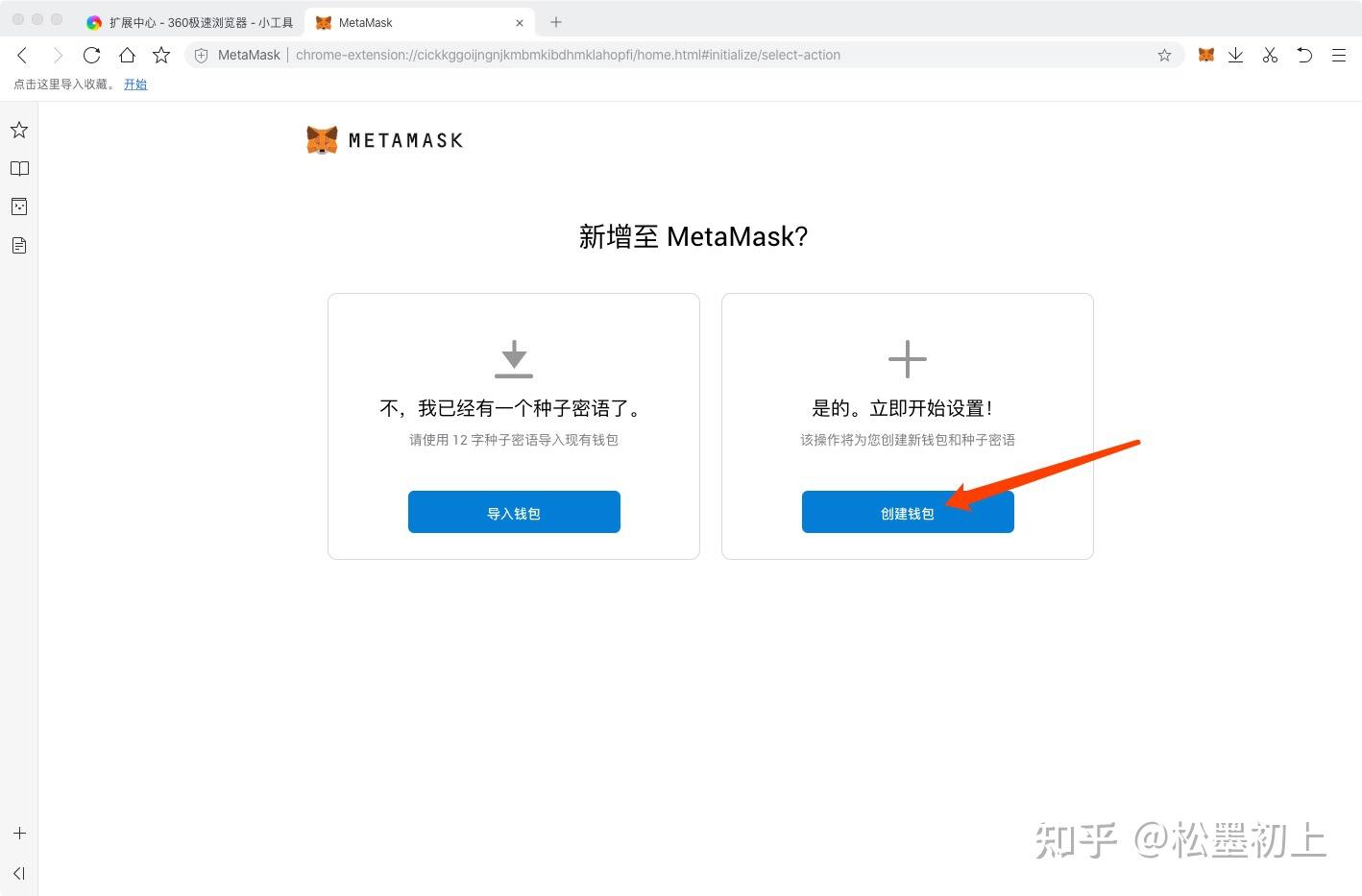 metamask钱包中文版-metamask钱包中文版下载
