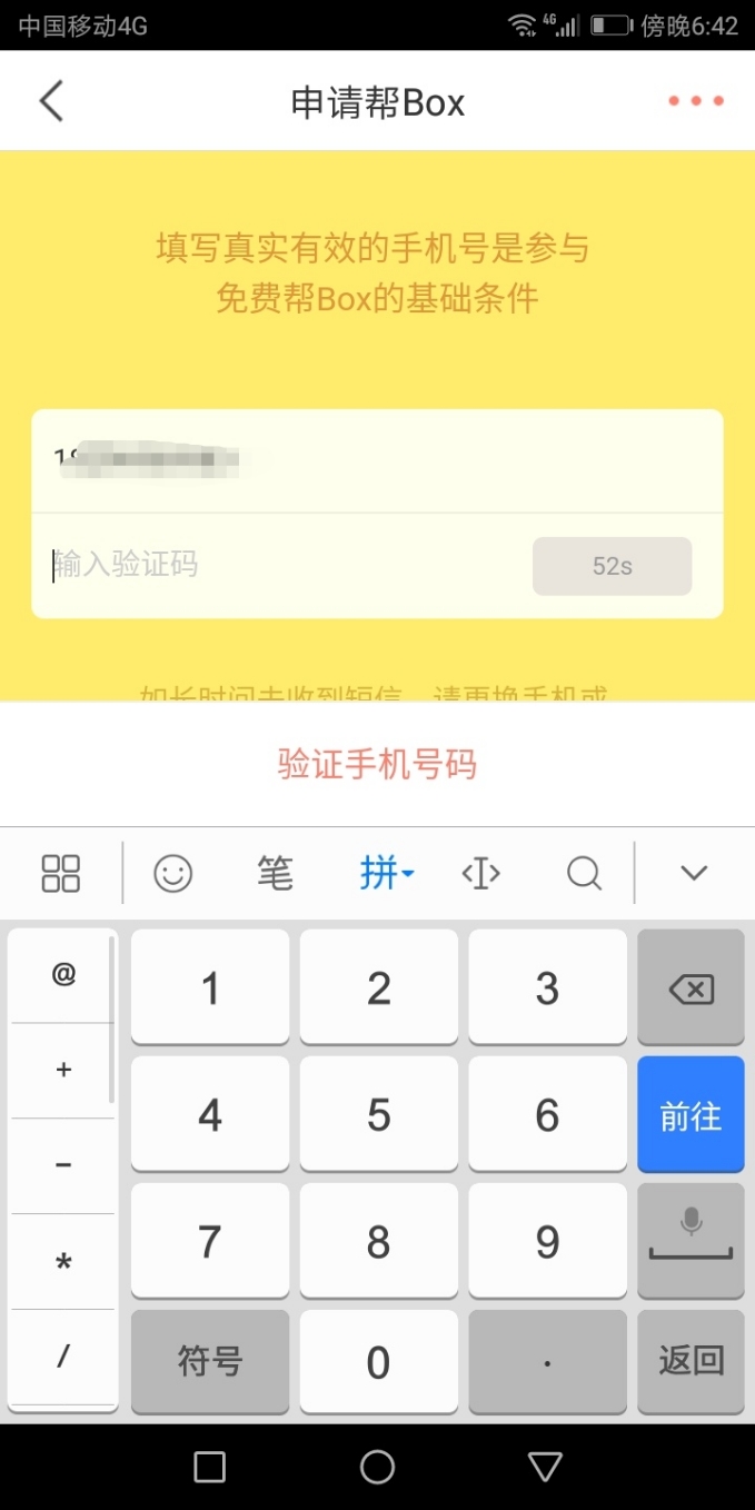 飞机收不到验证码怎么办-苹果飞机收不到验证码怎么办