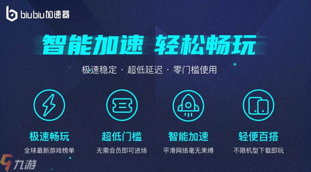 小牛加速器官网免费下载-小牛加速器官网免费下载苹果