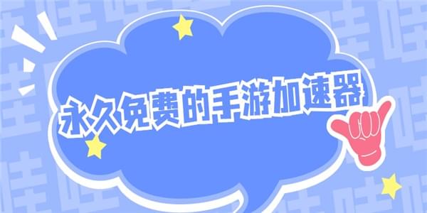 纸飞机永久免费加速器-纸飞机vp永久免费加速器下载