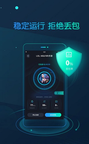 飞机app聊天软件加速器下载-飞机app聊天软件加速器下载安装