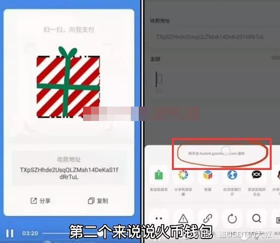 USDT钱包扫码被盗-扫码给人转1个usdt被盗