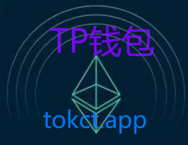 TP钱包怎么充值矿工费-tp钱包转账矿工费不足如何解决