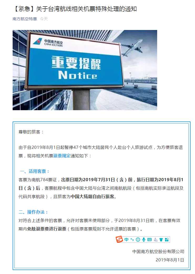 关于app飞机票下载安装官方免费下载的信息