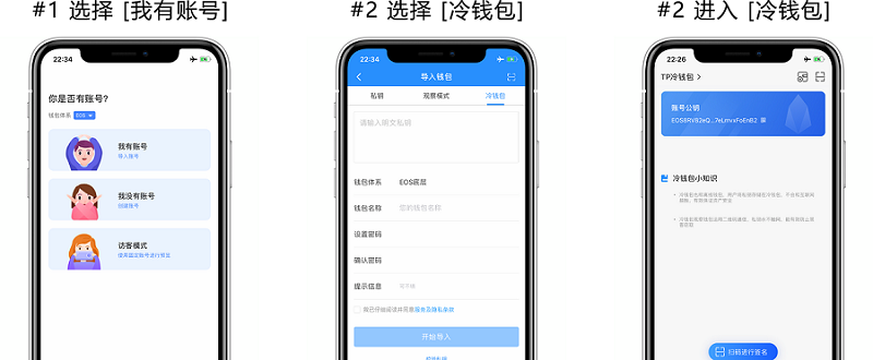 tp冷钱包安全吗-tp冷钱包怎么转账