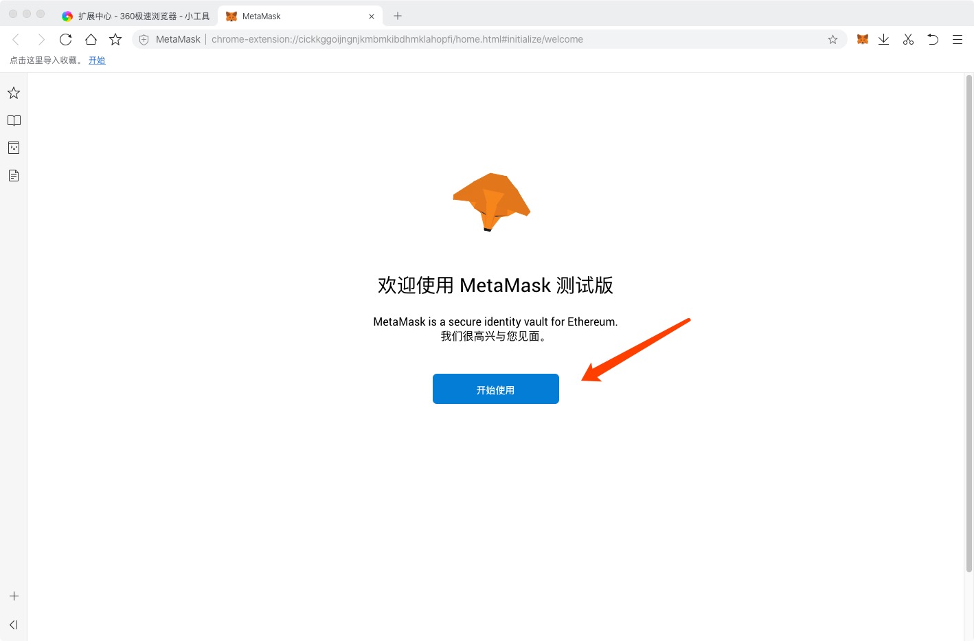metamask中文版下载-metamask中文版手机下载