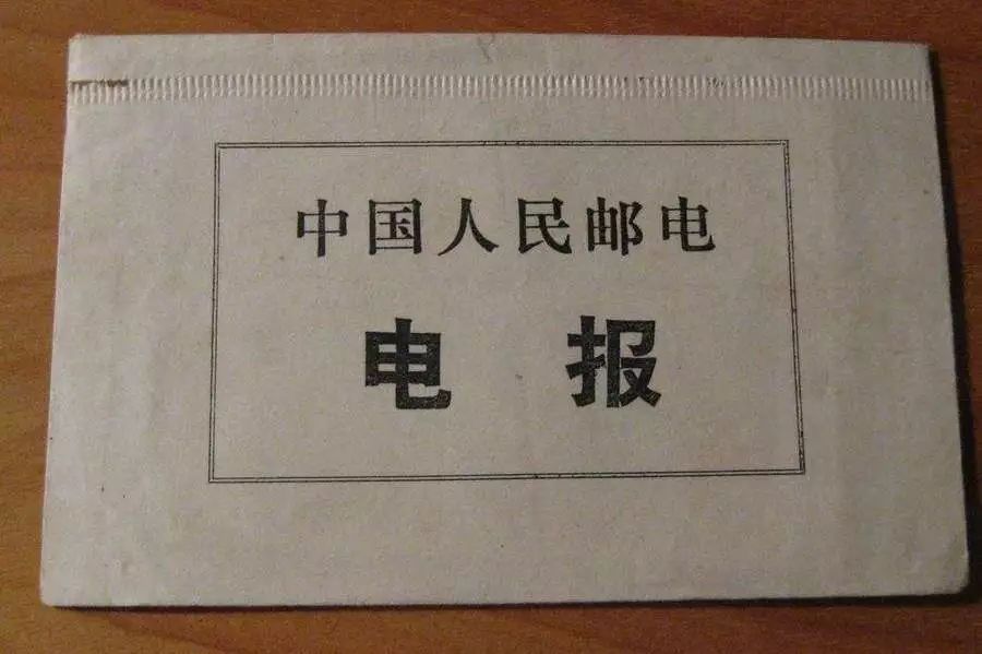 骂人发电报的视频-骂人发电报的视频怎么拍
