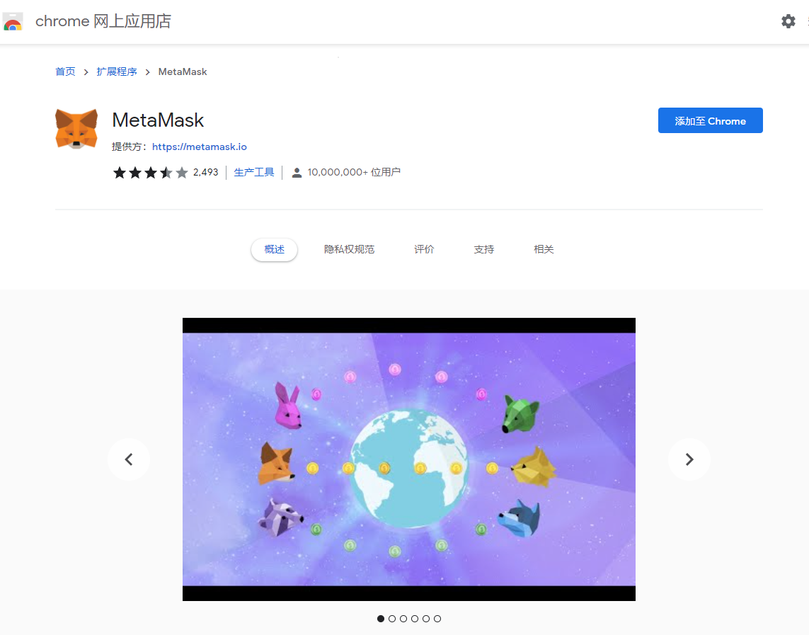 metamask小狐狸钱包官网app-metamask小狐狸钱包官网513版本