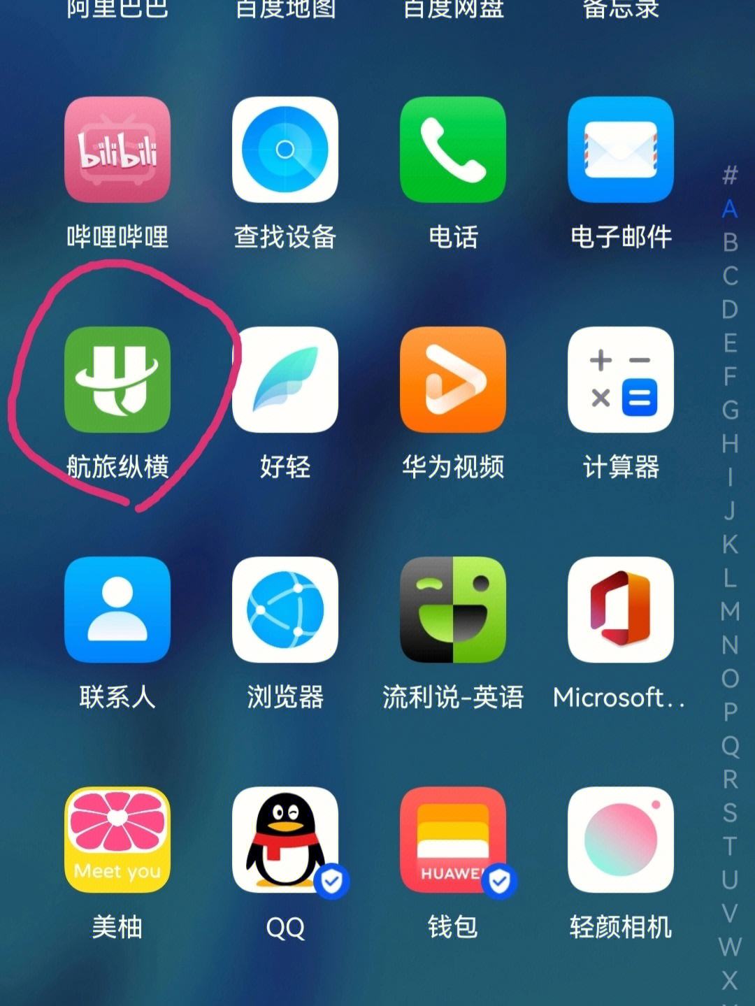 飞机app安卓为什么用不了-飞机app安卓为什么用不了了
