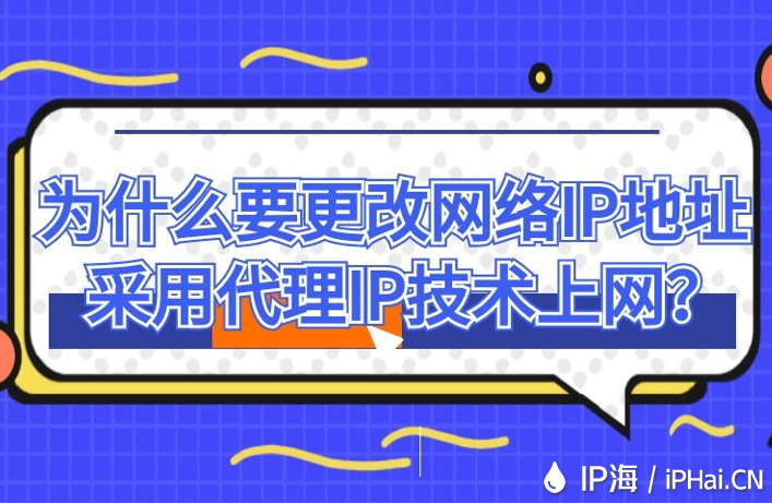 代理ip-代理ip使用教程