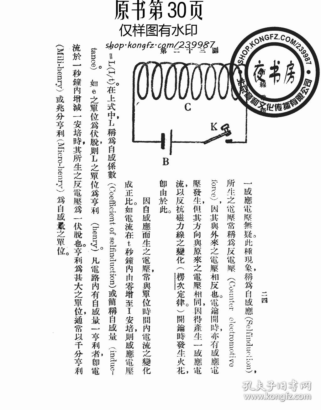 有线电报什么时候发明的-有线电报什么时候传入中国