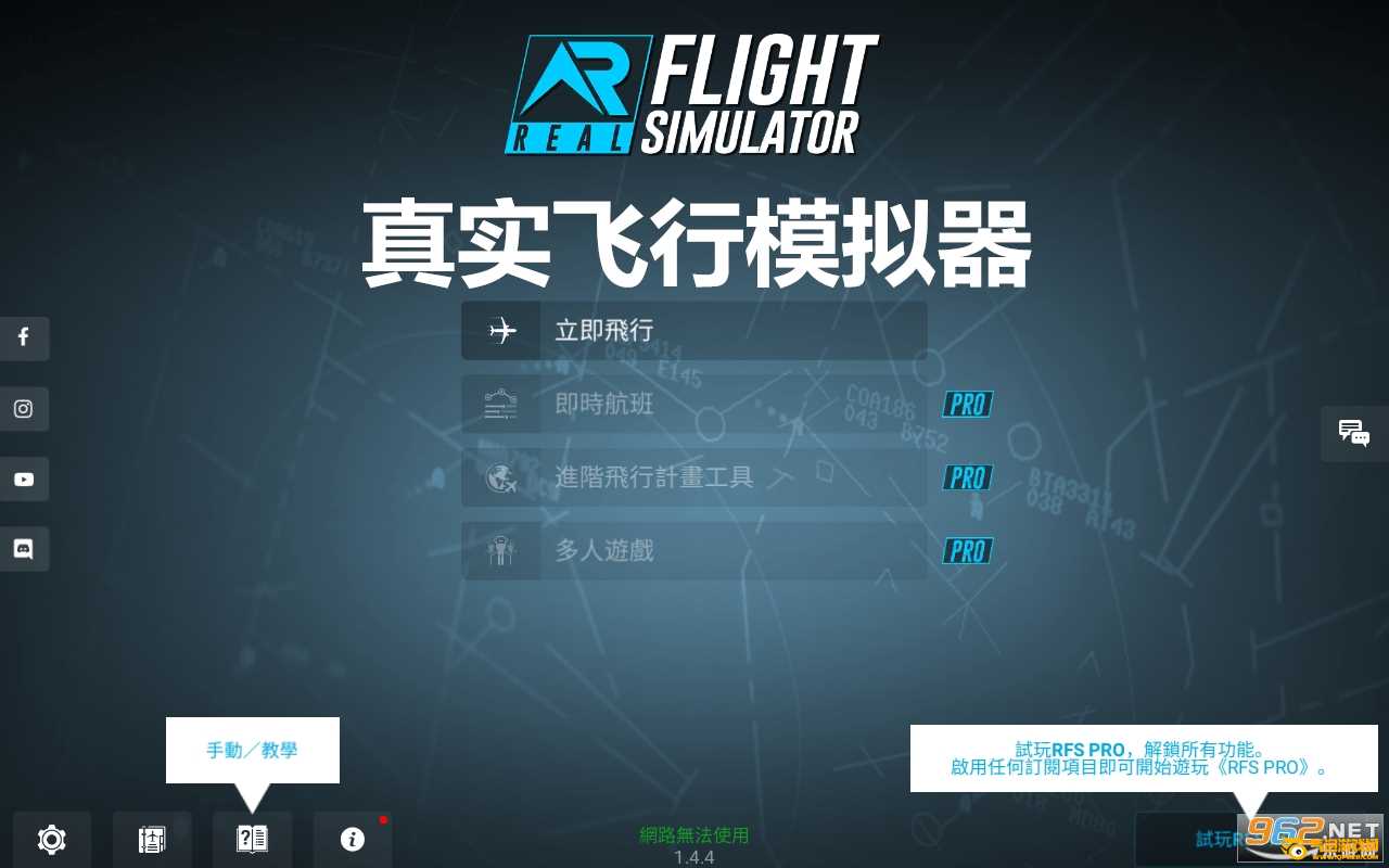 飞机软件中文版-飞机软件中文版下载安卓