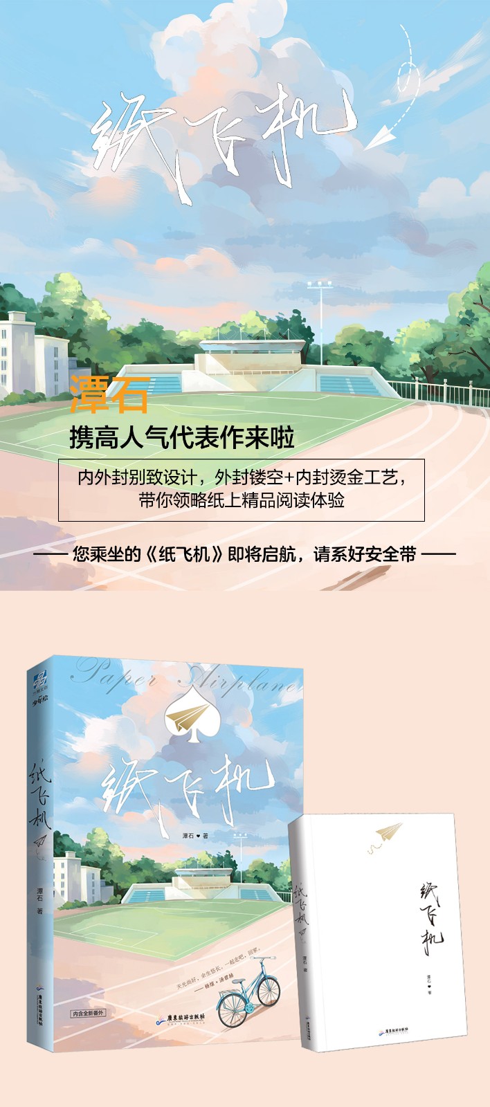 纸飞机最新代理参数-最新纸飞机免费代理ip