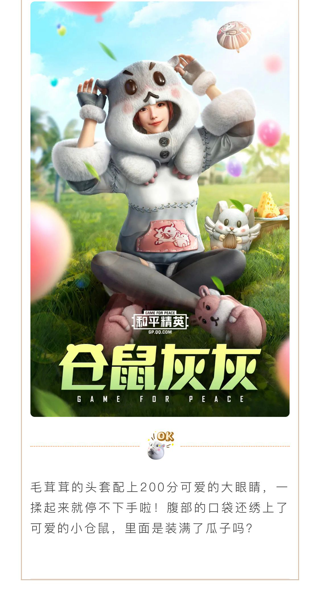 和平精英嗯嗯电报-和平精英报点什么意思