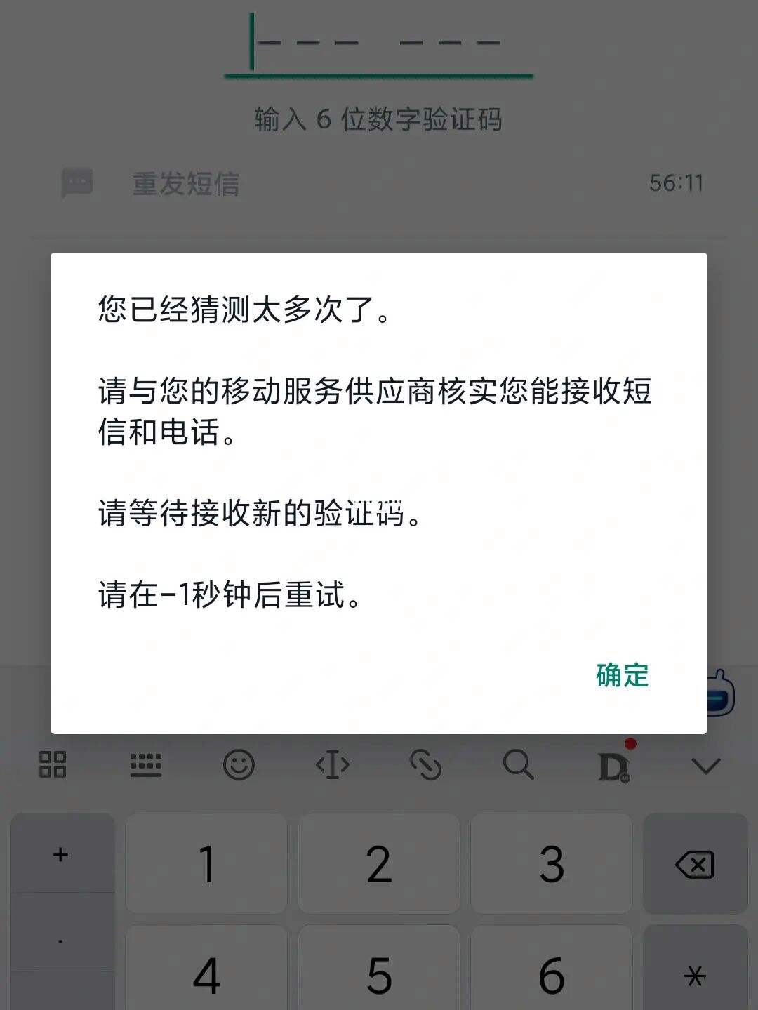 为什么苹果手机收不到一些软件验证码-为什么苹果手机收不到一些软件验证码呢