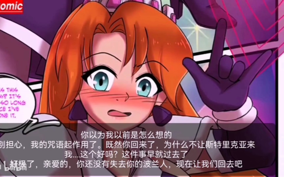 TG动画!-TG动画变成伴娘