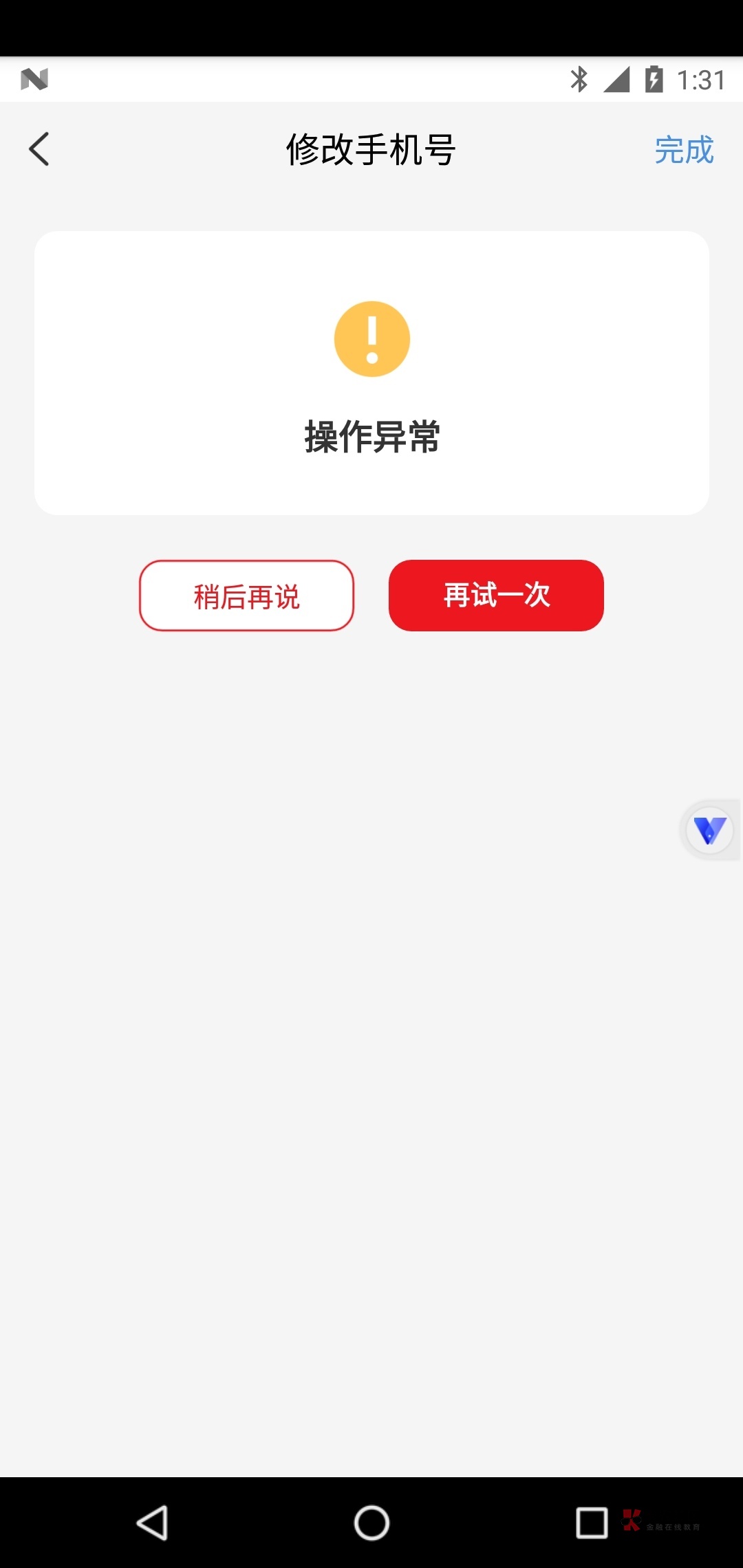 光速虚拟机-光速虚拟机root免费版