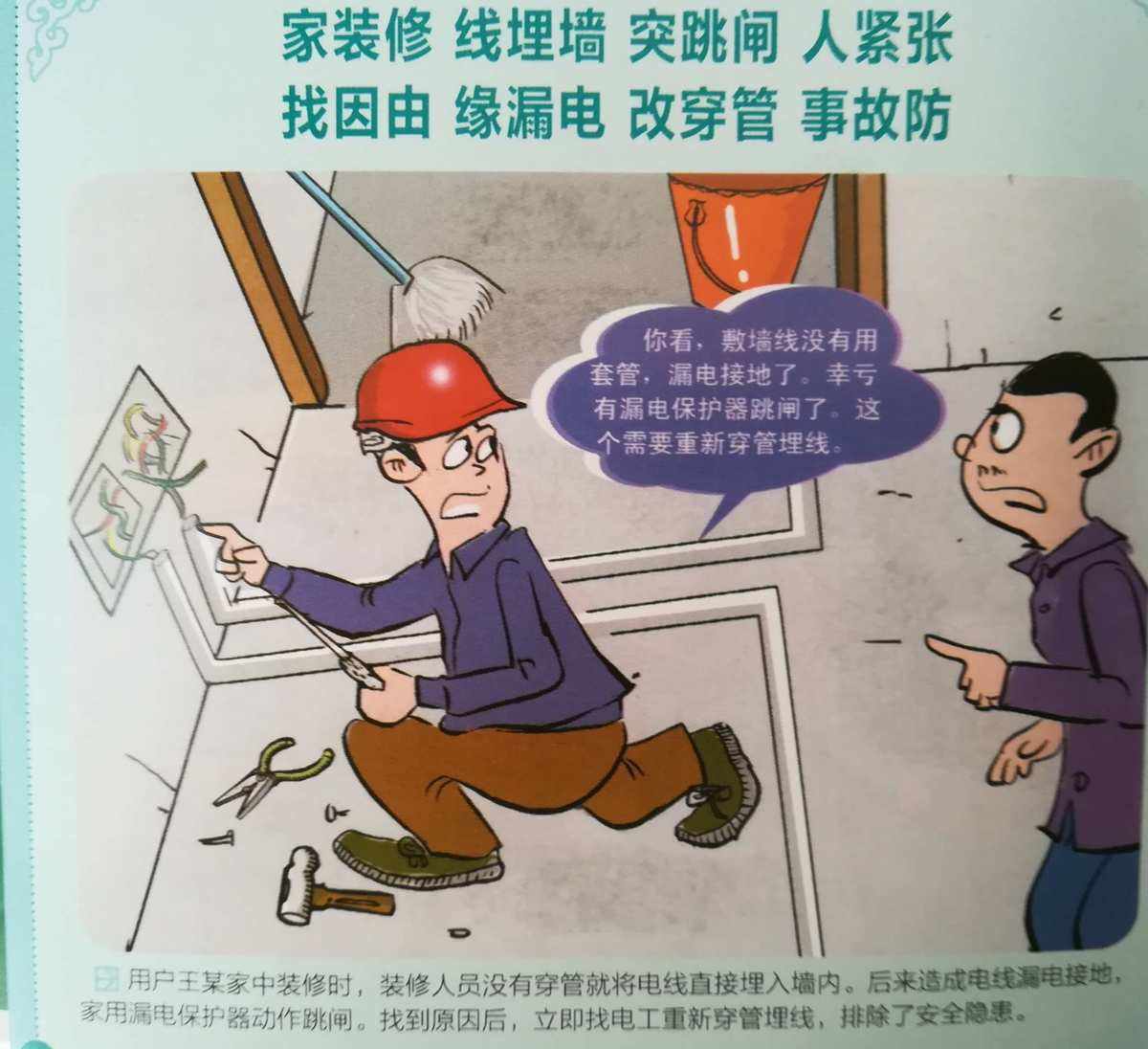 用电报装是什么意思-用电报装的途径有哪些