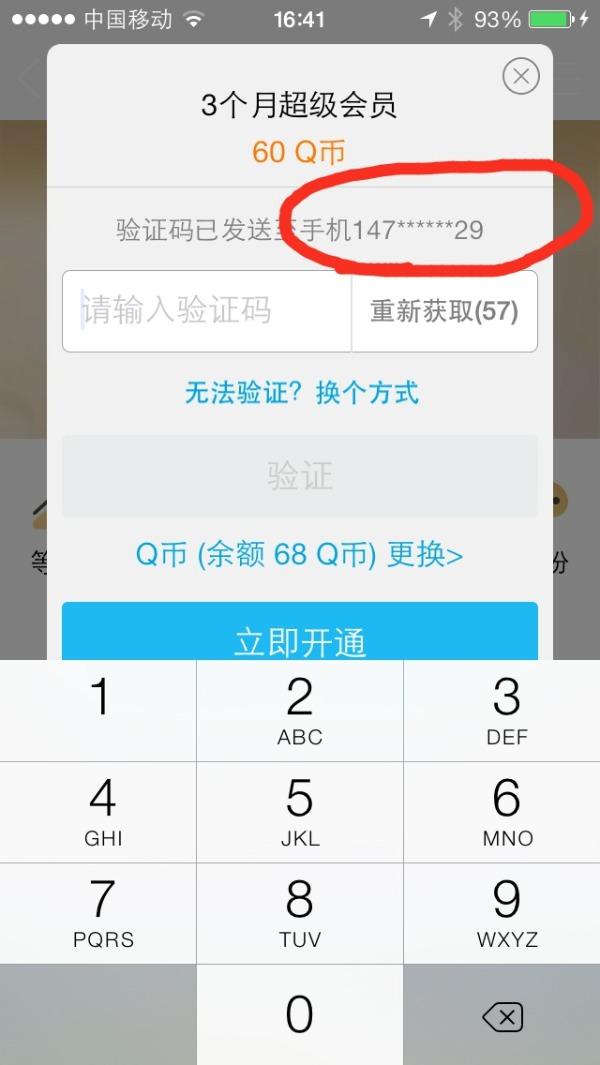 小飞机收不到验证码短信-小飞机收不到验证码短信怎么办