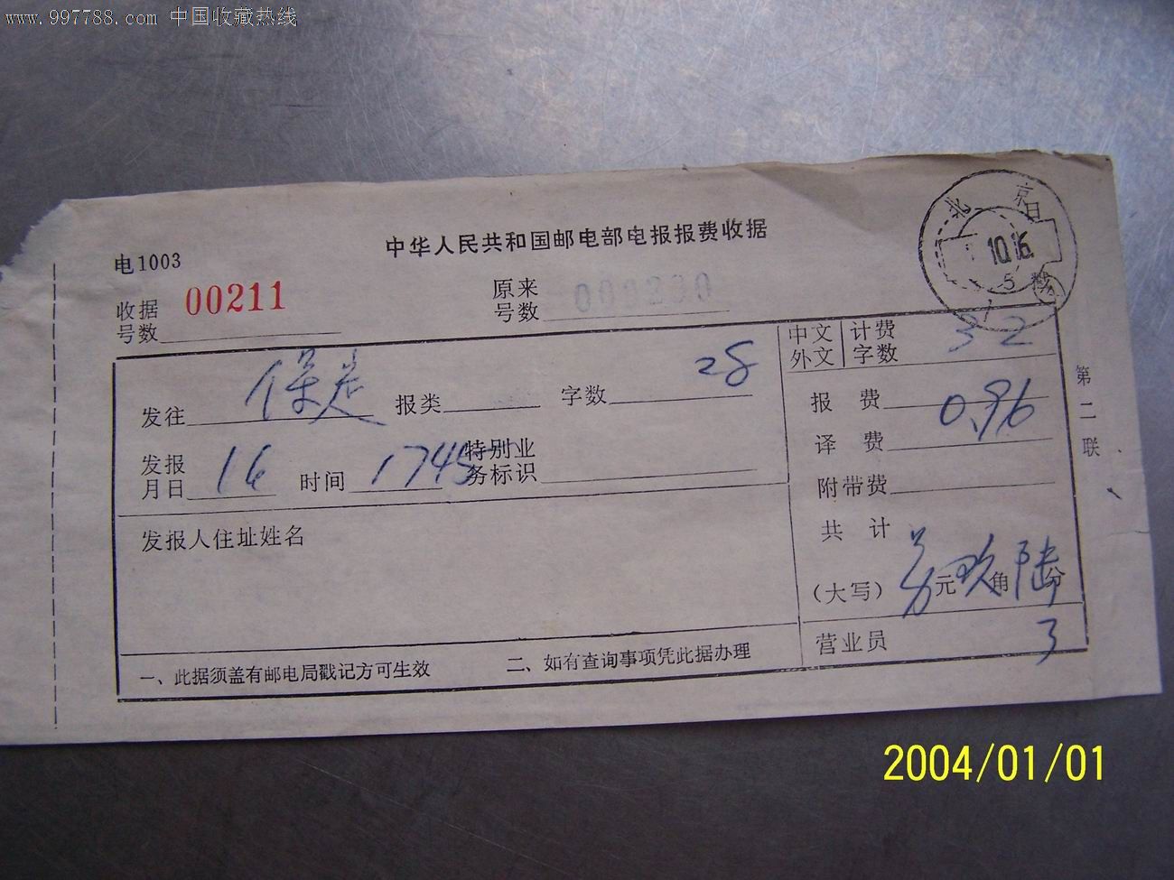 电报怎么添加-电报怎么添加表情包