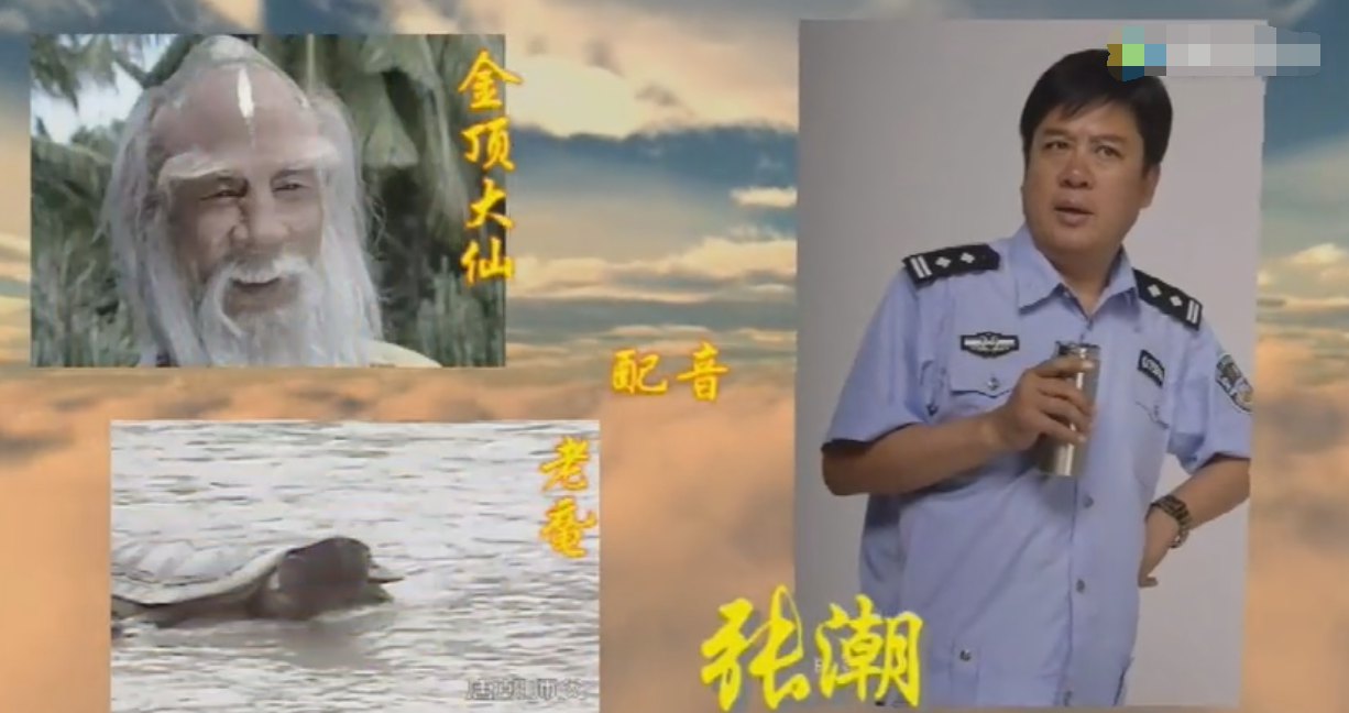 西游记电报配音-西游记配音打电话叫人