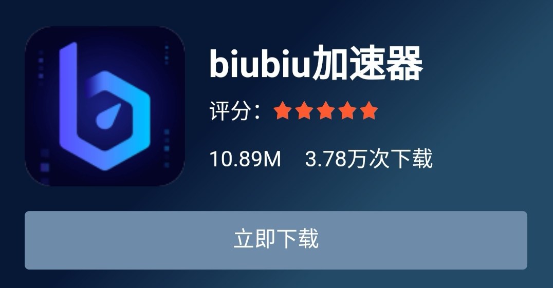 夏时国际加速器-夏时国际加速器安全吗