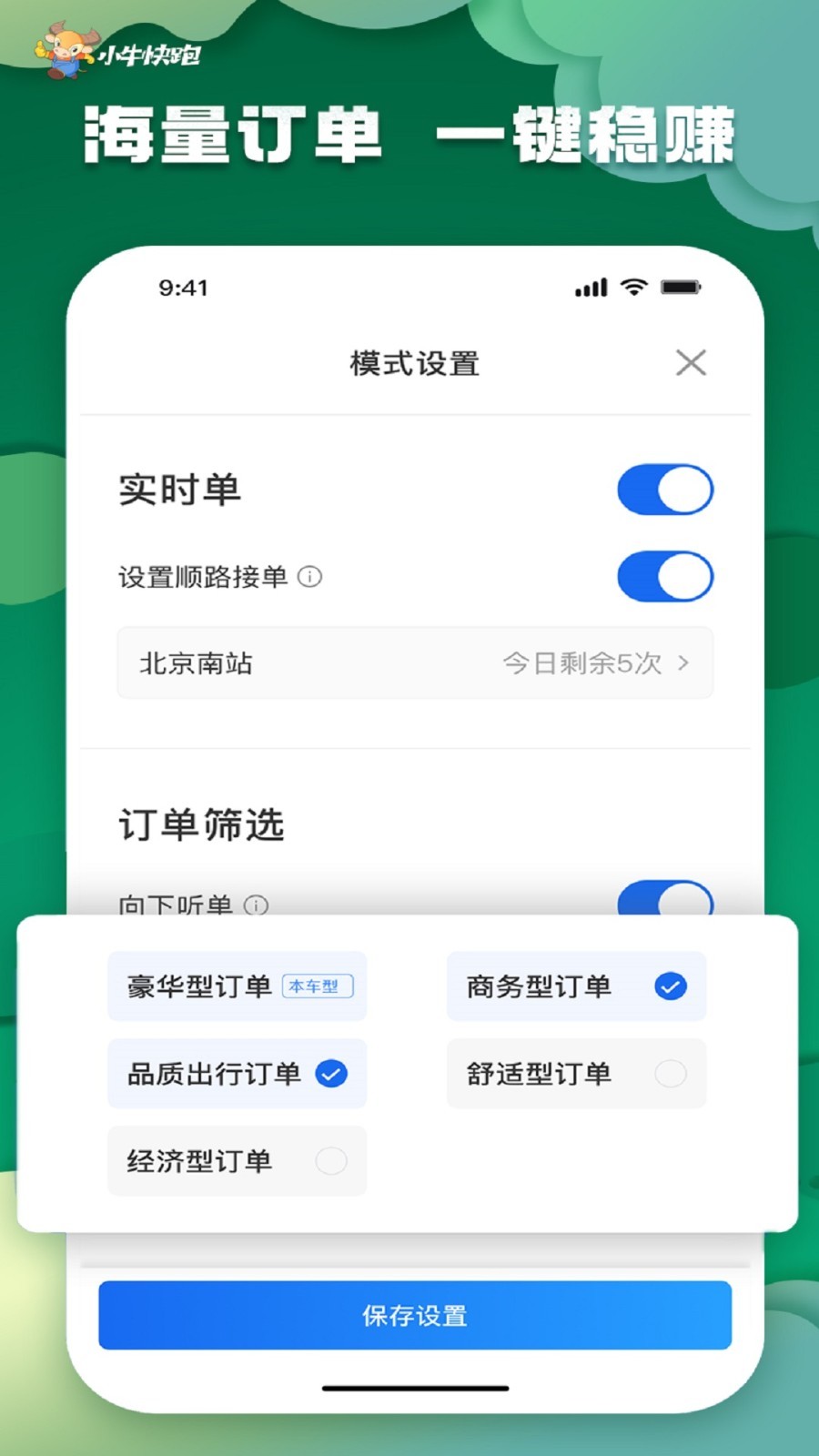 小牛加速器苹果下载安装-小牛加速器苹果下载安装3110破解版