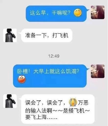 飞机聊天软件安全吗-飞机聊天软件下载地址