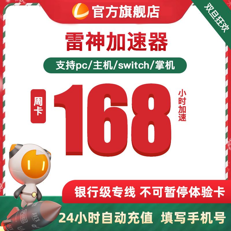 好一点的加速器-好用一点的加速器