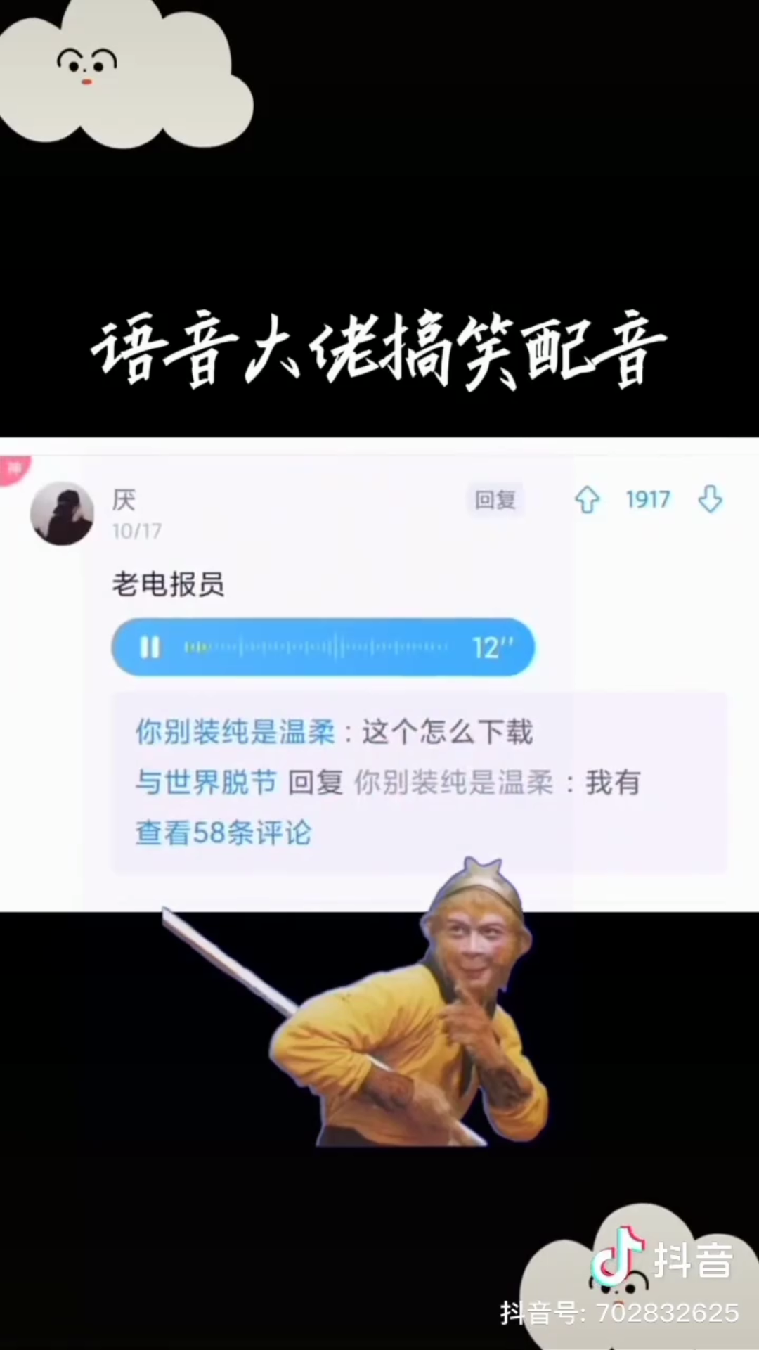 电报猴是出自西游记的哪一集的简单介绍