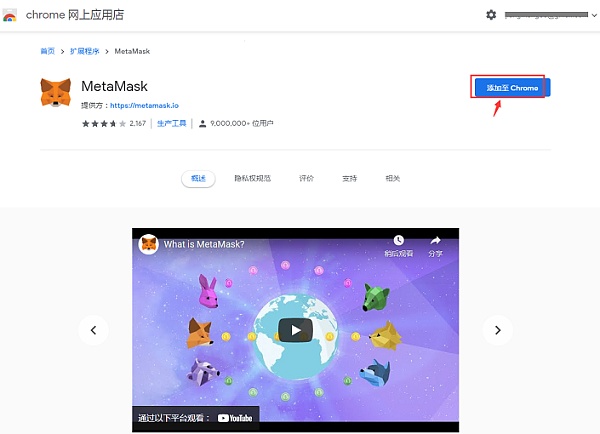 小狐狸钱包metamask-小狐狸钱包metamaskv5121