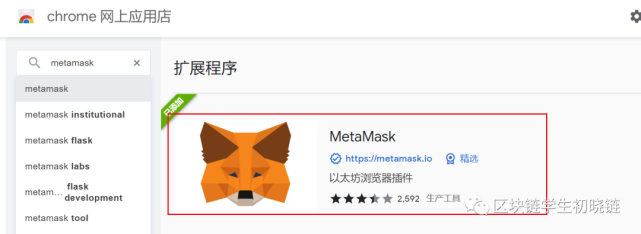 metamask小狐狸-Metamask小狐狸钱包591版本最新版本