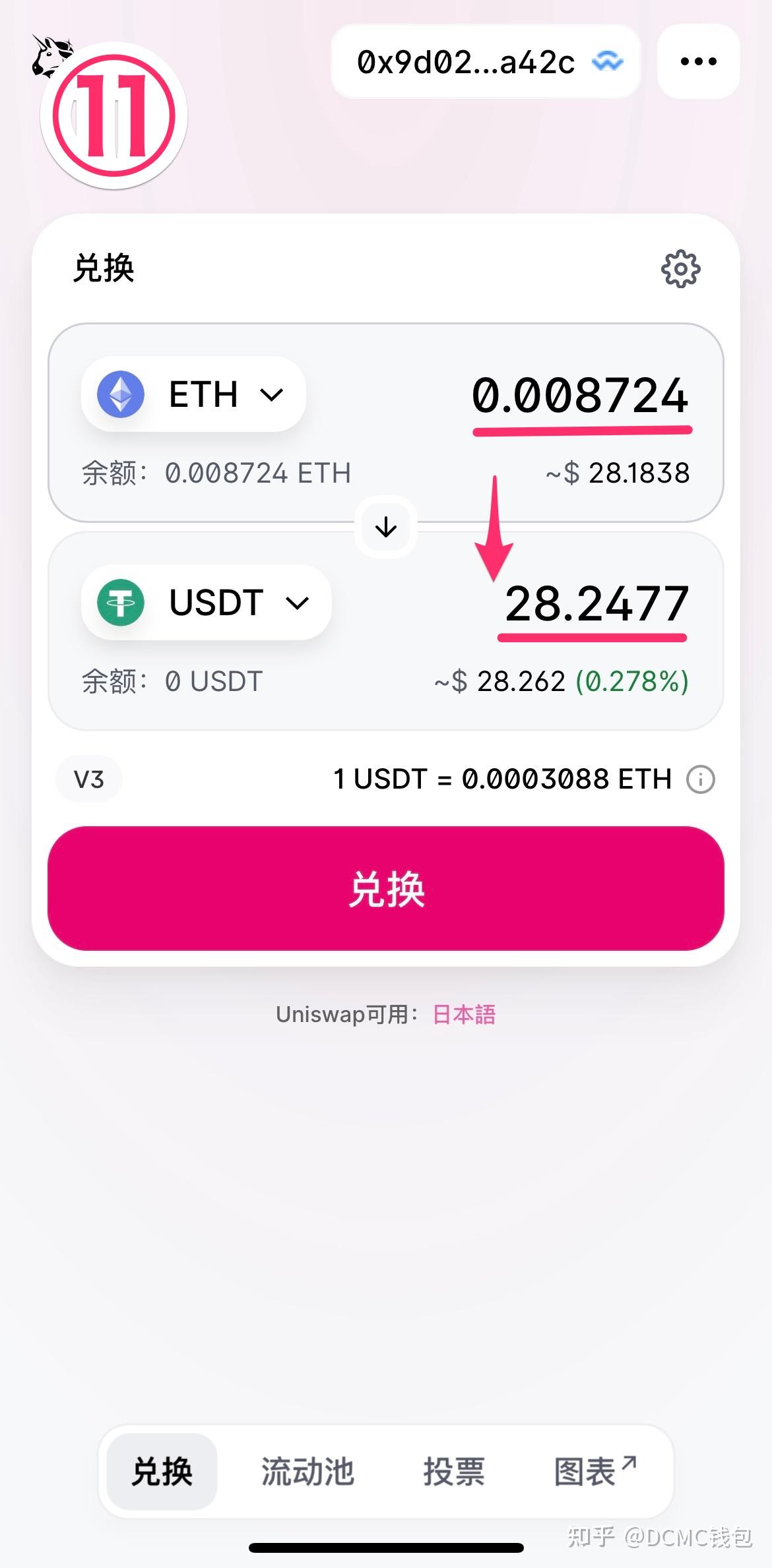 usdt钱包截图-usdt钱包截图照片