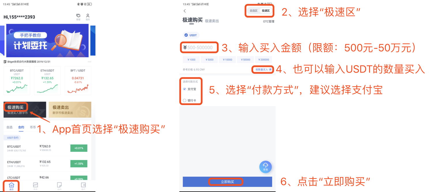 包含usdt怎么换人民币多久到账的词条