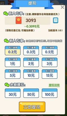 飞机赚钱软件下载-赚钱软件一天赚100元游戏无广告