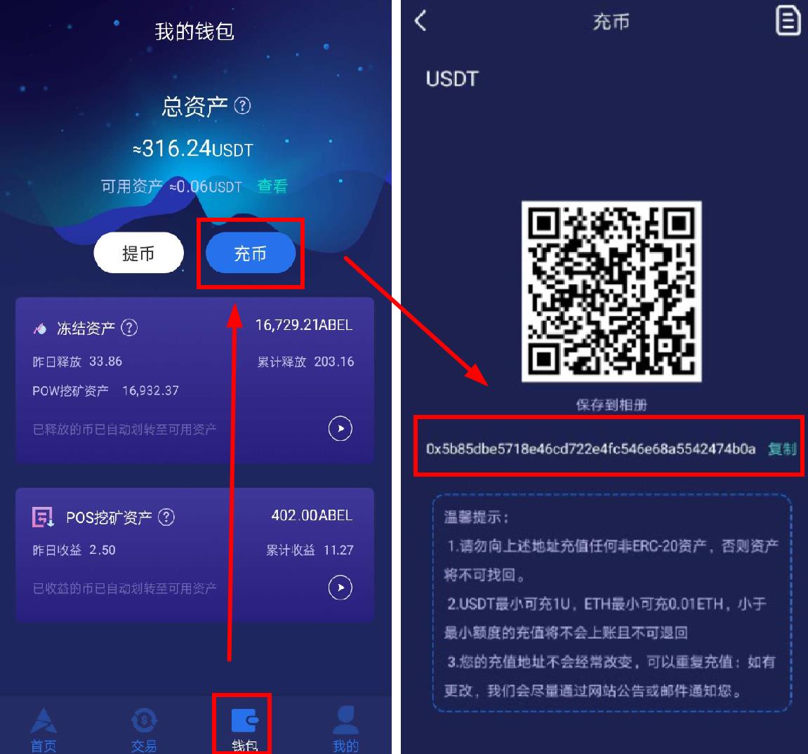 usdt钱包-usdt钱包地址怎么填