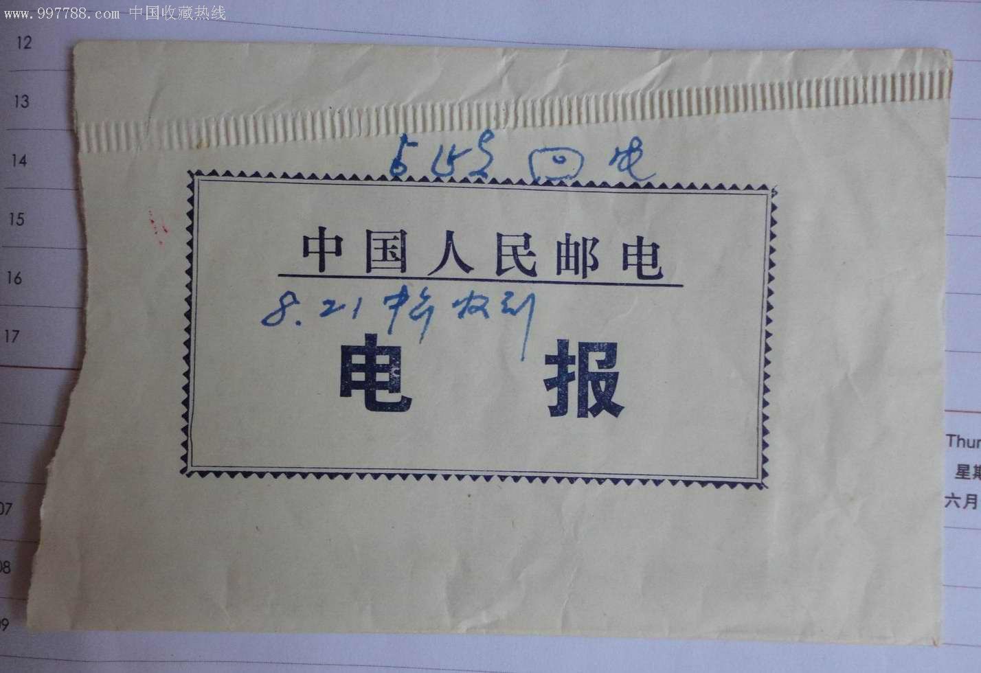电报入门-电报qun